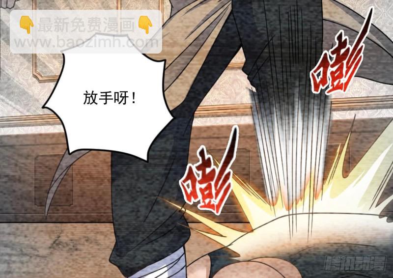《地府开发商》第105话 你又救了我一命 第32页
