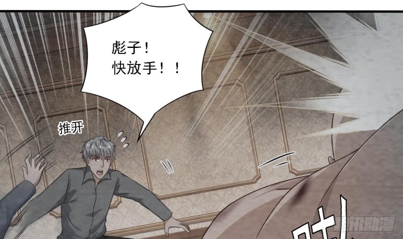 《地府开发商》第105话 你又救了我一命 第34页
