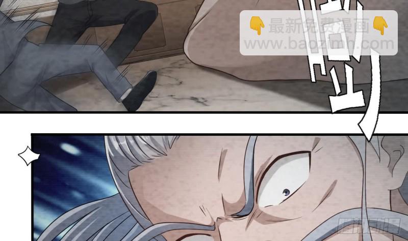 《地府开发商》第105话 你又救了我一命 第35页