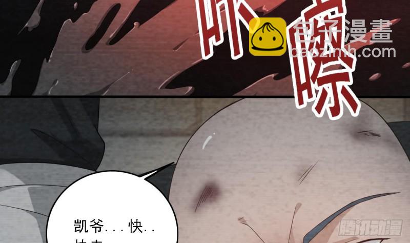 《地府开发商》第105话 你又救了我一命 第37页