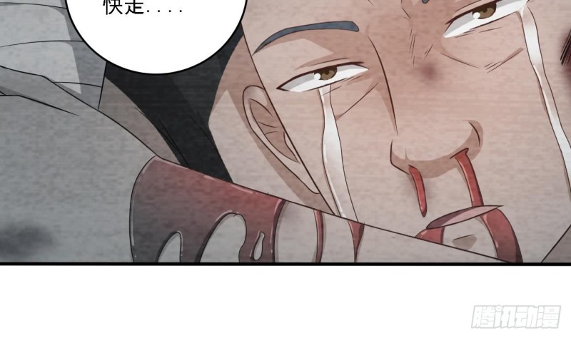 《地府开发商》第105话 你又救了我一命 第38页