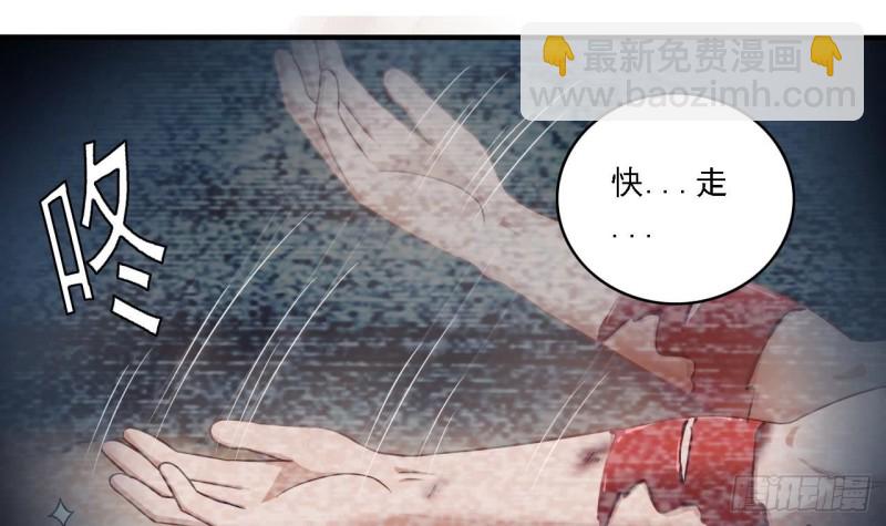 《地府开发商》第105话 你又救了我一命 第39页
