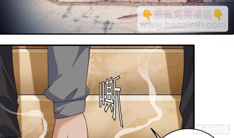 《地府开发商》第105话 你又救了我一命 第40页