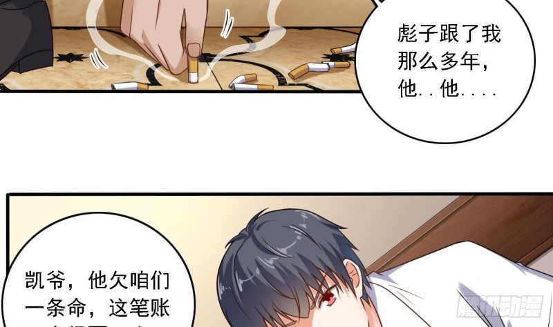 《地府开发商》第105话 你又救了我一命 第41页