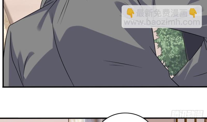《地府开发商》第105话 你又救了我一命 第43页