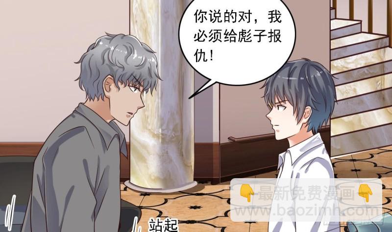 《地府开发商》第105话 你又救了我一命 第44页