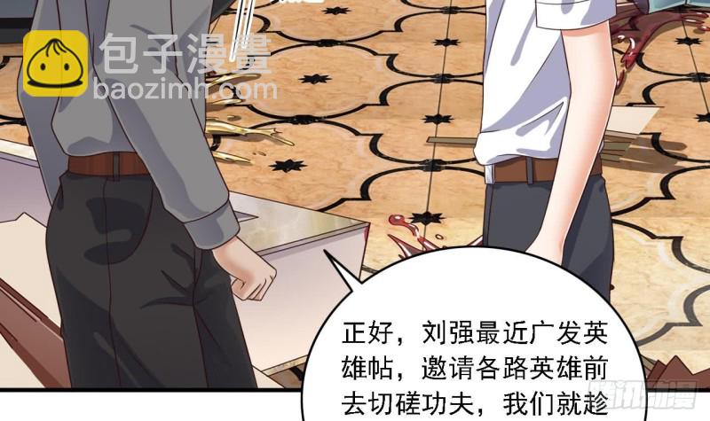 《地府开发商》第105话 你又救了我一命 第45页