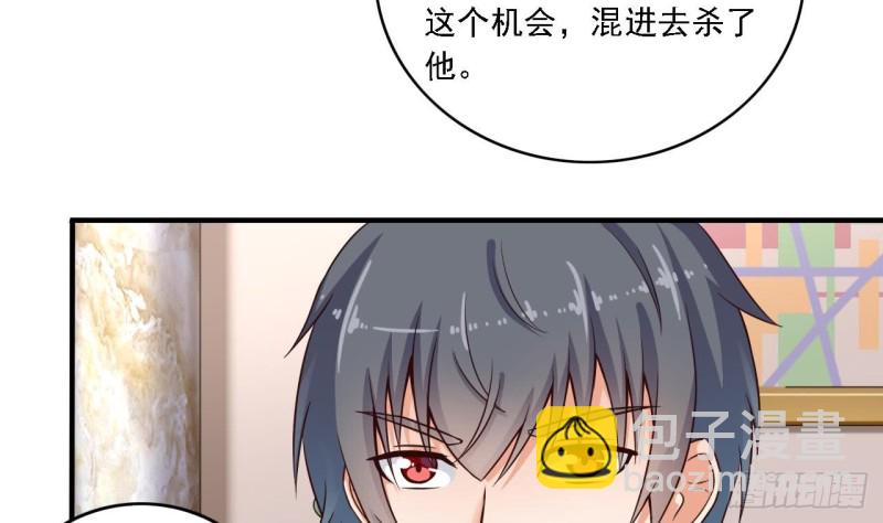 《地府开发商》第105话 你又救了我一命 第46页
