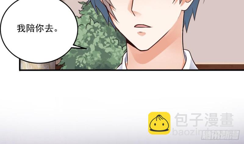 《地府开发商》第105话 你又救了我一命 第47页