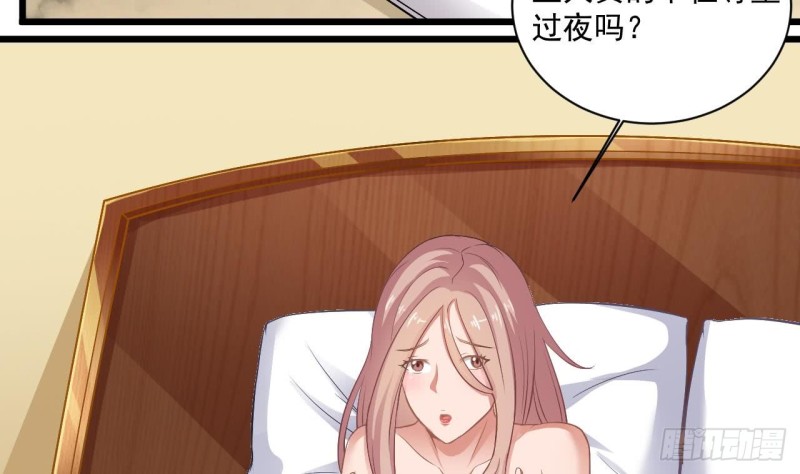 《地府开发商》第105话 你又救了我一命 第7页