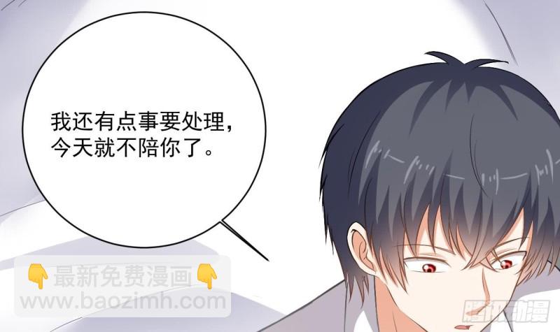 《地府开发商》第105话 你又救了我一命 第9页