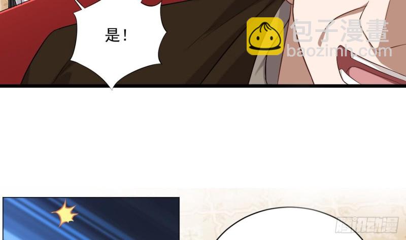 《地府开发商》第104话 让我好好疼你 第10页