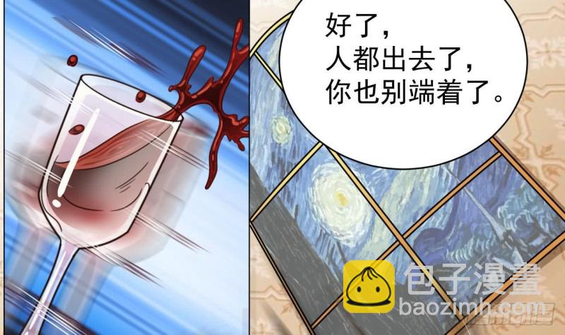 《地府开发商》第104话 让我好好疼你 第11页