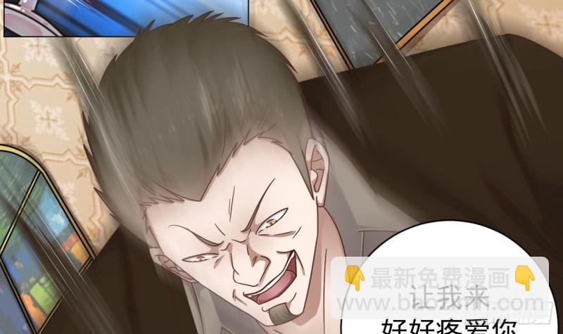 《地府开发商》第104话 让我好好疼你 第12页