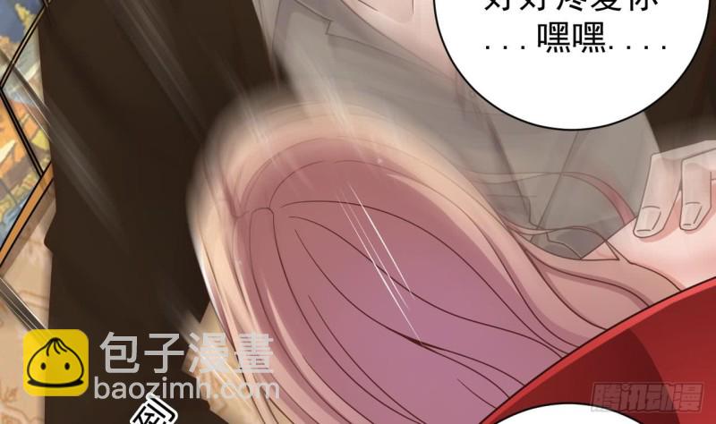 《地府开发商》第104话 让我好好疼你 第13页