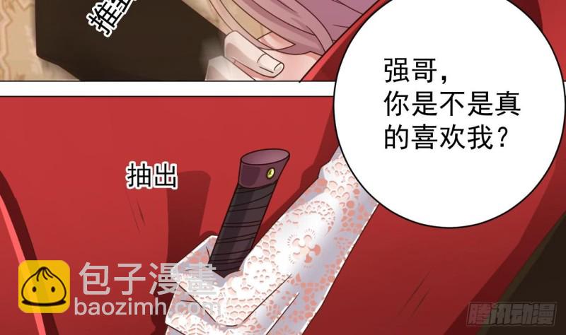 《地府开发商》第104话 让我好好疼你 第14页