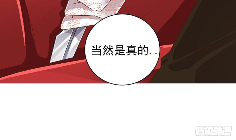 《地府开发商》第104话 让我好好疼你 第15页