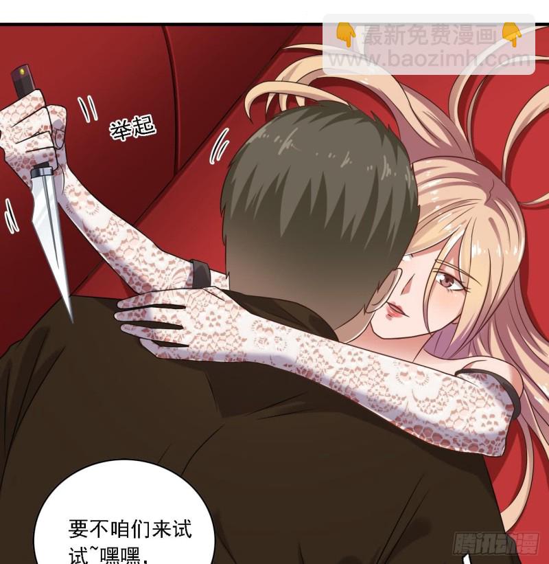 《地府开发商》第104话 让我好好疼你 第16页