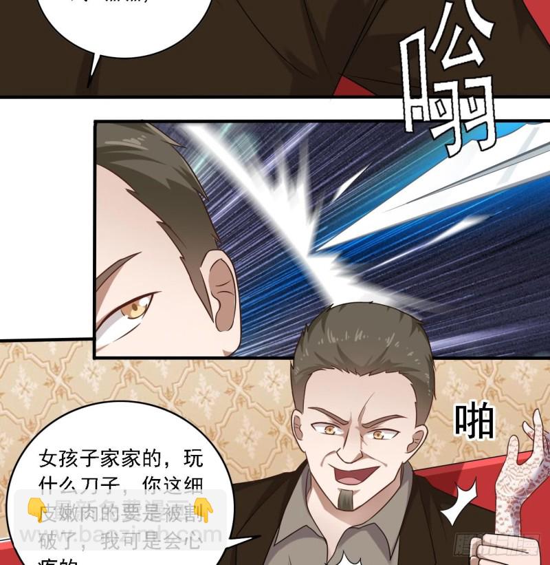 《地府开发商》第104话 让我好好疼你 第17页