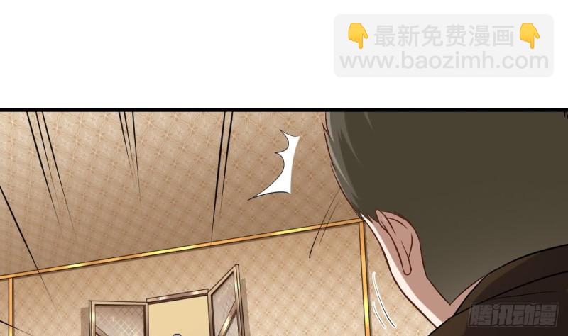 《地府开发商》第104话 让我好好疼你 第19页