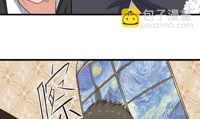 《地府开发商》第104话 让我好好疼你 第24页