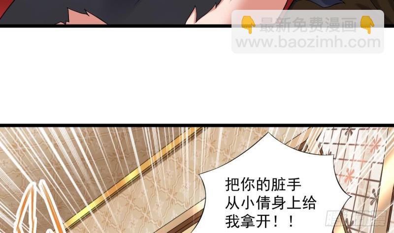 《地府开发商》第104话 让我好好疼你 第32页
