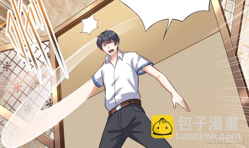 《地府开发商》第104话 让我好好疼你 第33页