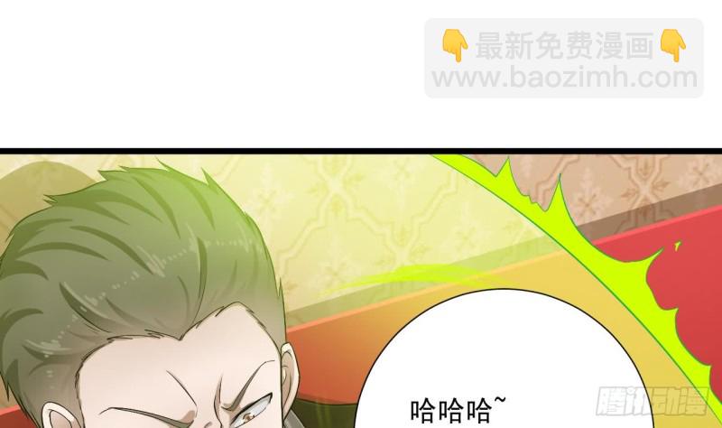 《地府开发商》第104话 让我好好疼你 第35页