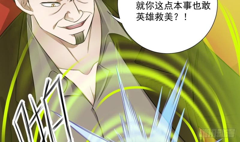 《地府开发商》第104话 让我好好疼你 第36页