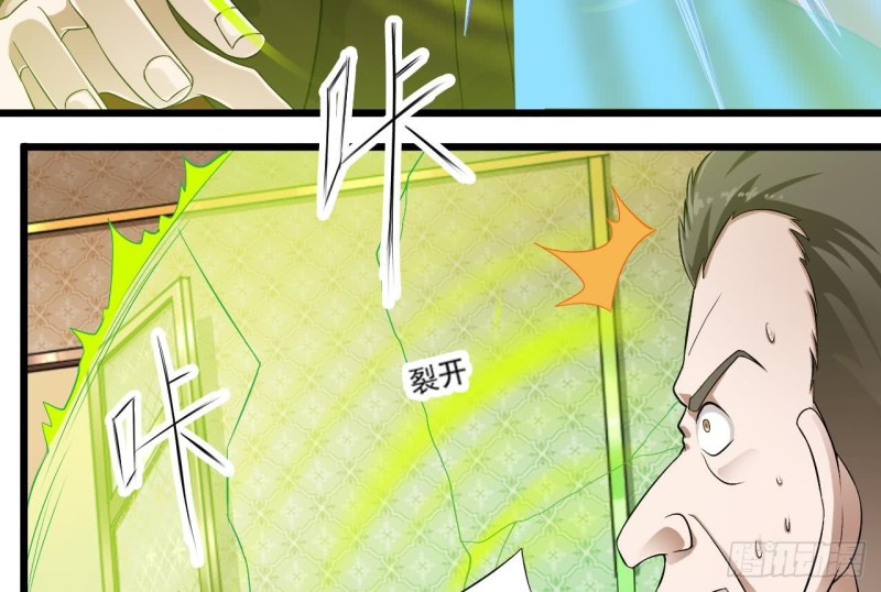 《地府开发商》第104话 让我好好疼你 第38页