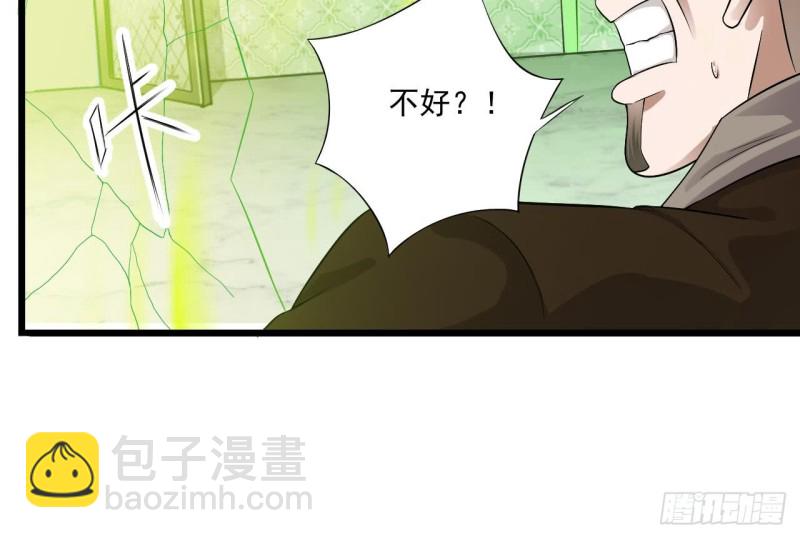 《地府开发商》第104话 让我好好疼你 第39页