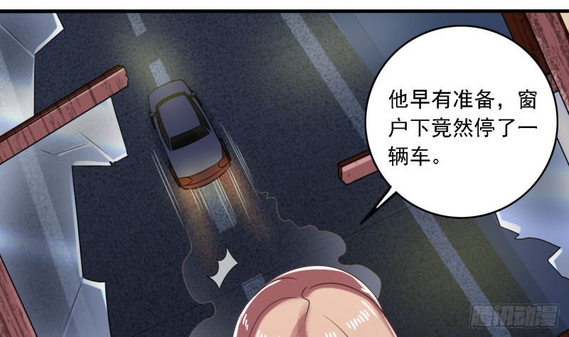 《地府开发商》第104话 让我好好疼你 第43页
