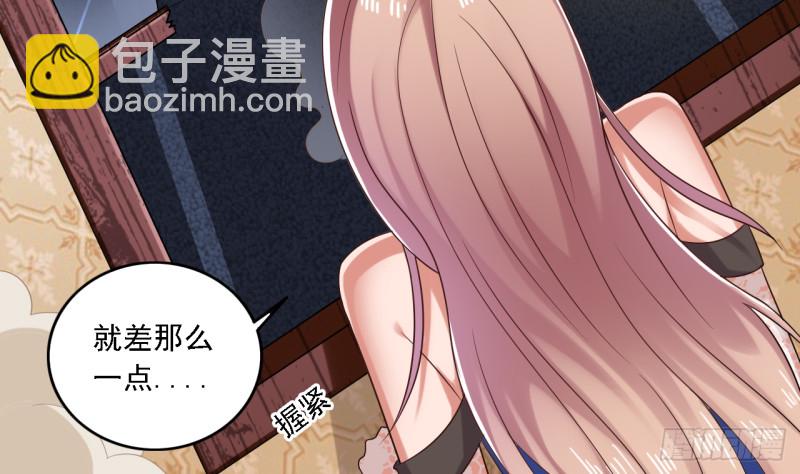 《地府开发商》第104话 让我好好疼你 第44页