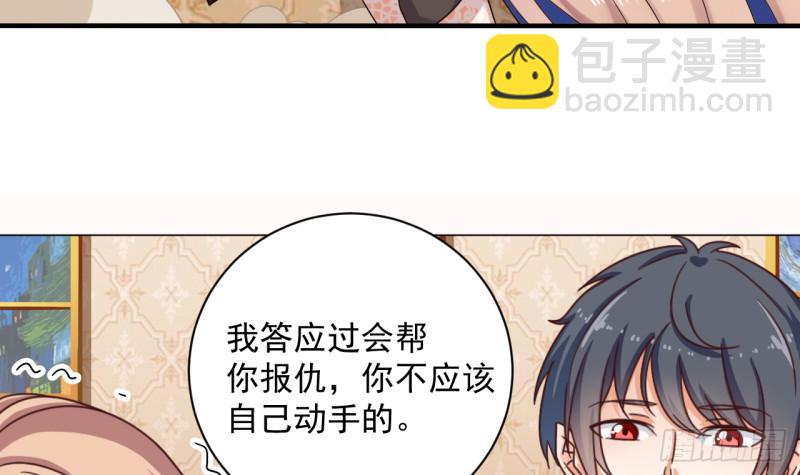 《地府开发商》第104话 让我好好疼你 第45页