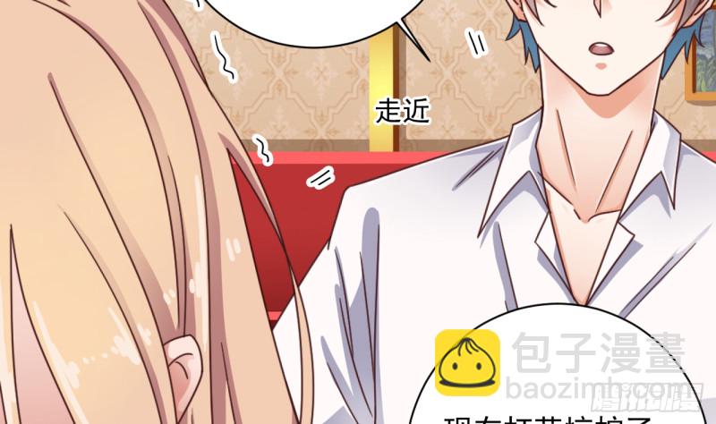 《地府开发商》第104话 让我好好疼你 第46页