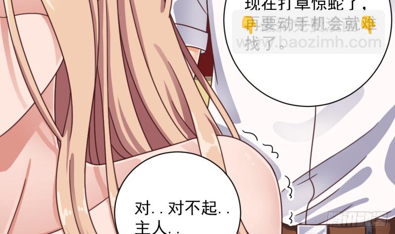 《地府开发商》第104话 让我好好疼你 第47页