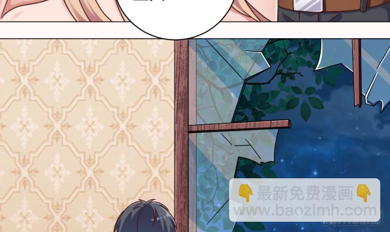 《地府开发商》第104话 让我好好疼你 第48页