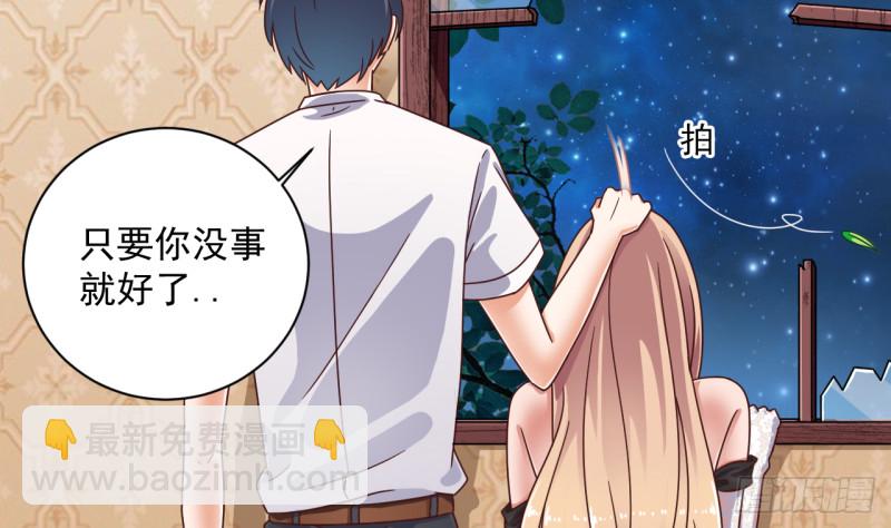 《地府开发商》第104话 让我好好疼你 第49页