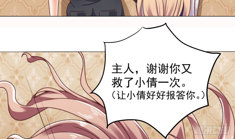 《地府开发商》第104话 让我好好疼你 第50页