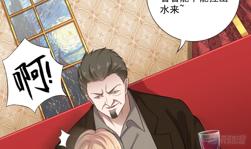 《地府开发商》第104话 让我好好疼你 第6页