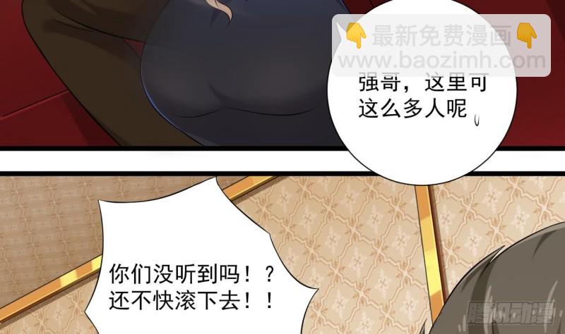 《地府开发商》第104话 让我好好疼你 第8页