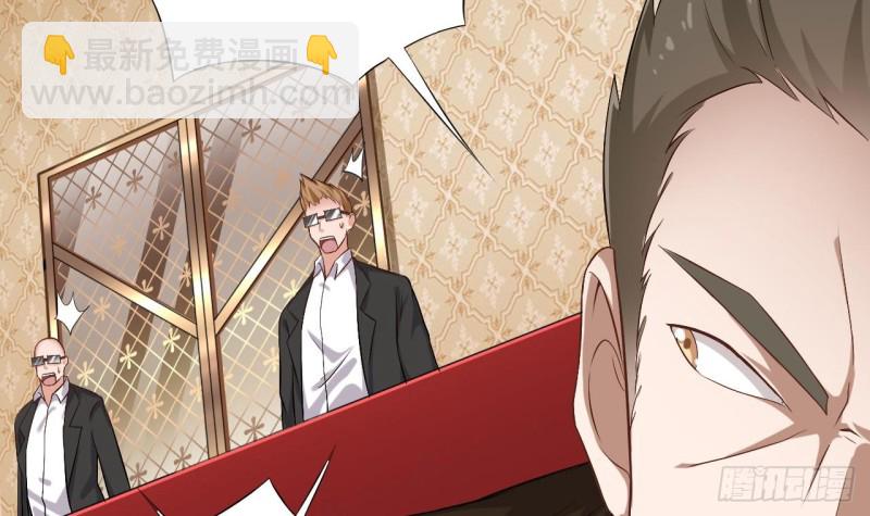 《地府开发商》第104话 让我好好疼你 第9页