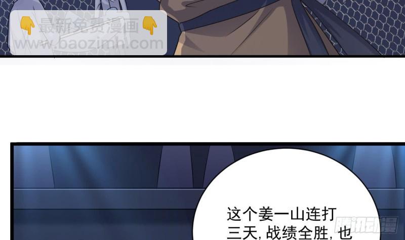 《地府开发商》第106话 姐姐，我来教你取胜 第10页
