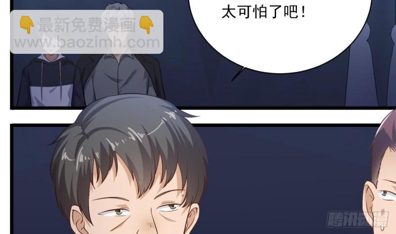 《地府开发商》第106话 姐姐，我来教你取胜 第11页