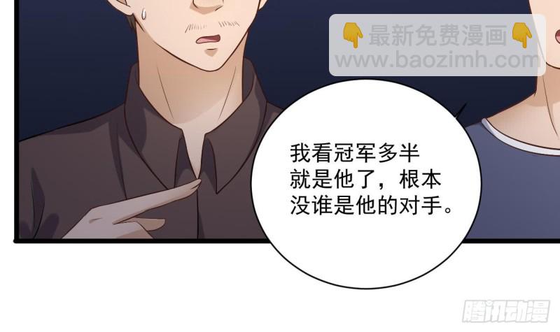《地府开发商》第106话 姐姐，我来教你取胜 第12页