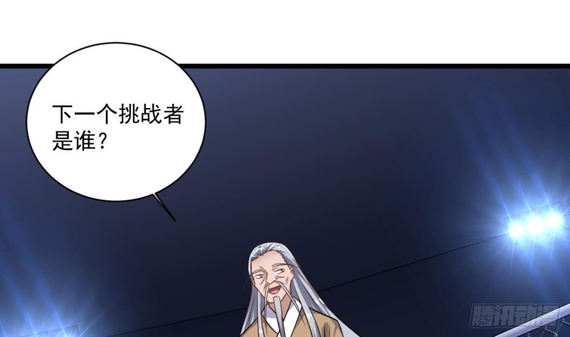 《地府开发商》第106话 姐姐，我来教你取胜 第13页