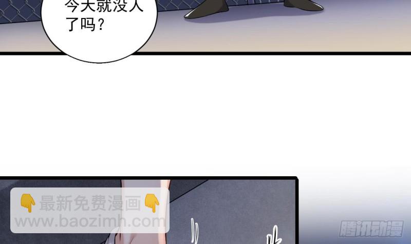 《地府开发商》第106话 姐姐，我来教你取胜 第15页