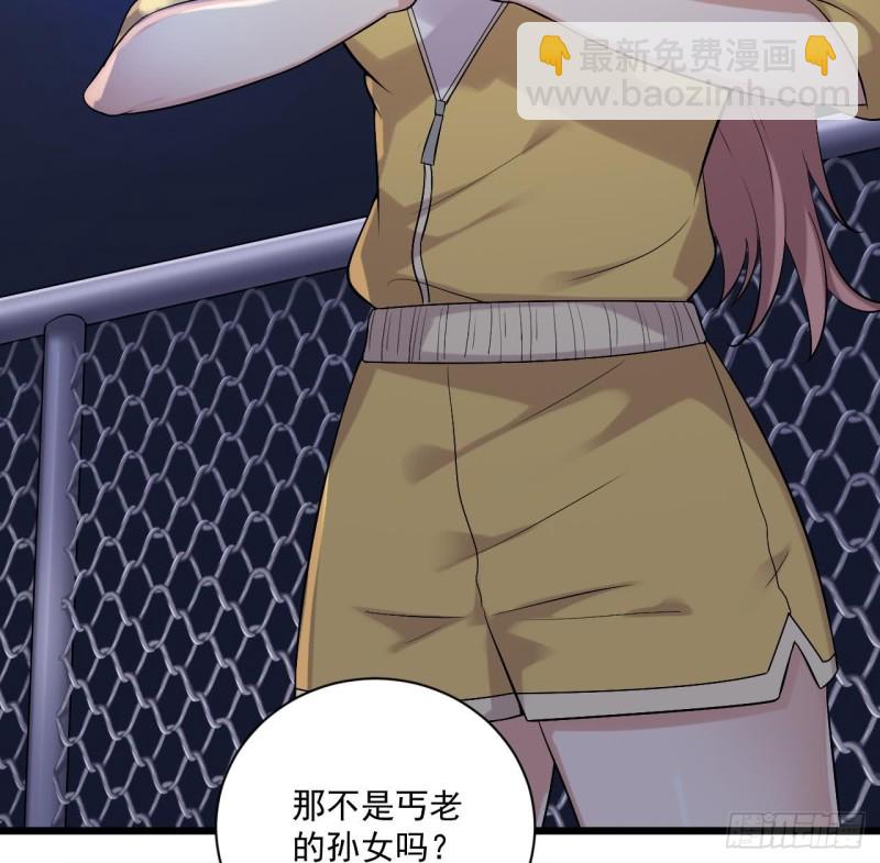 《地府开发商》第106话 姐姐，我来教你取胜 第17页