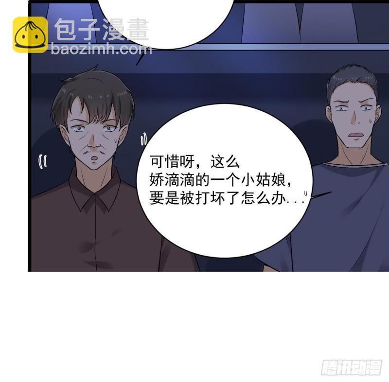 《地府开发商》第106话 姐姐，我来教你取胜 第18页