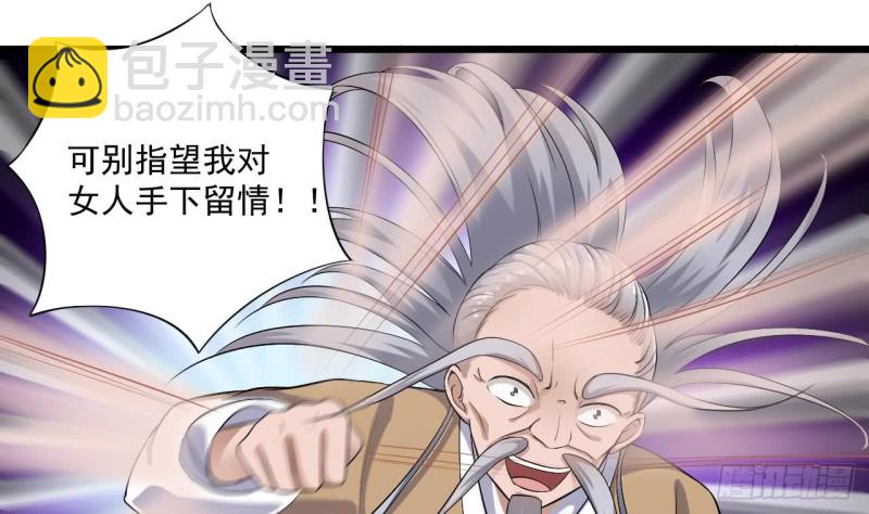 《地府开发商》第106话 姐姐，我来教你取胜 第19页